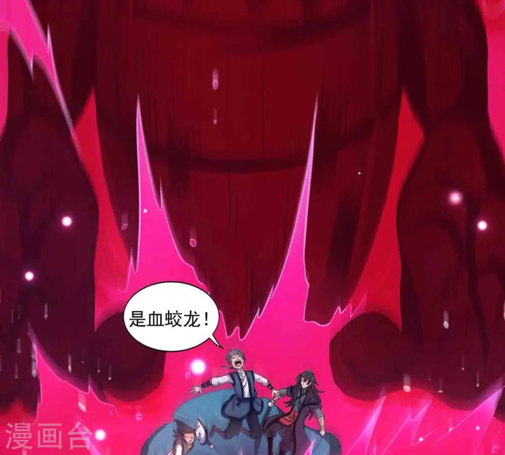 第173话 这就是血天池？17