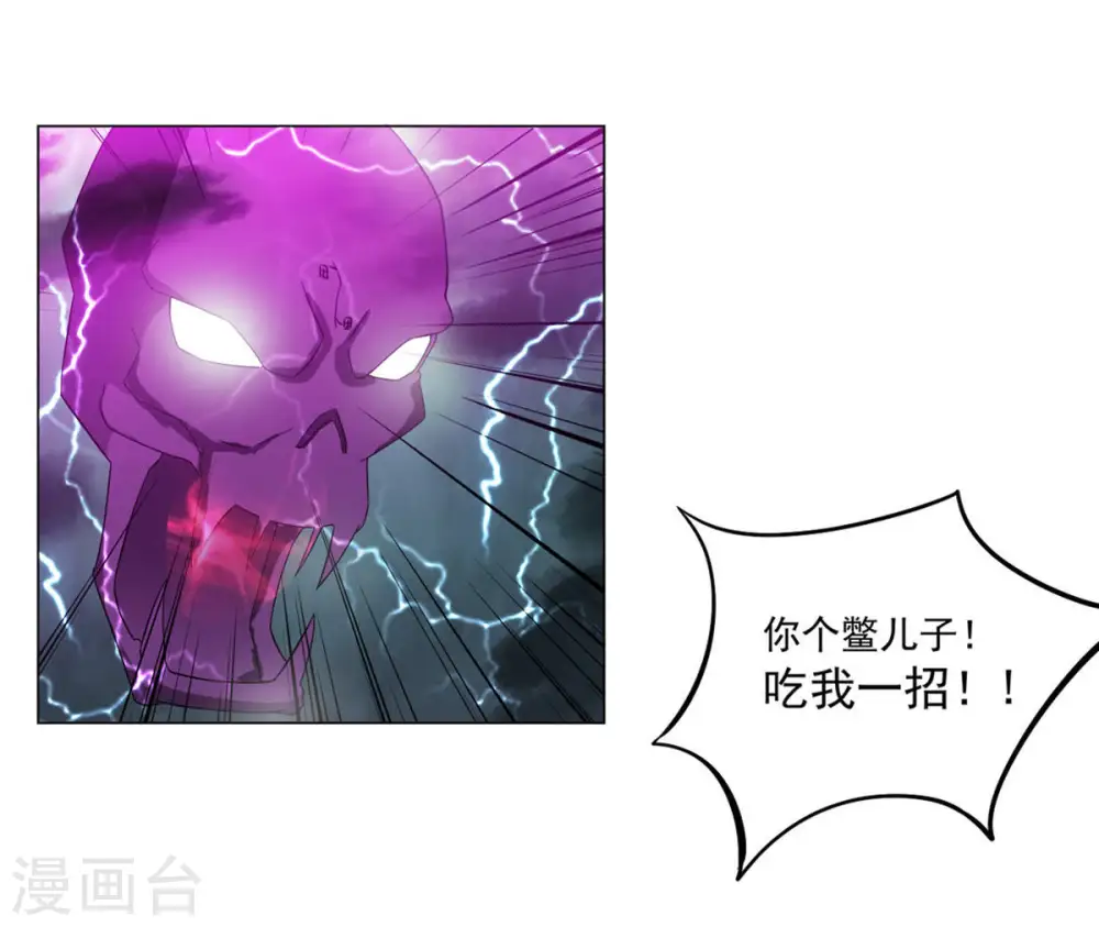 第55话 嘴炮骷髅王15