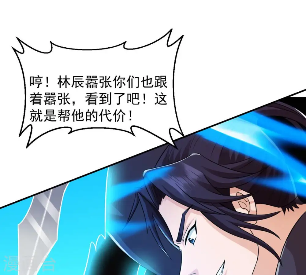 第126话 你出手试试66