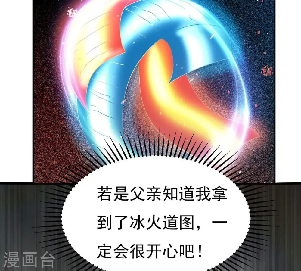 第339话 冰火道图27