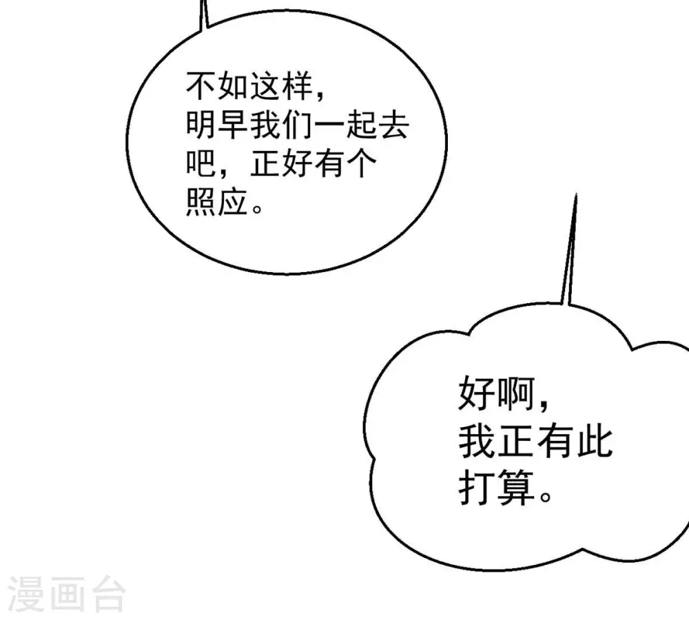 第269话 丹灵族人15