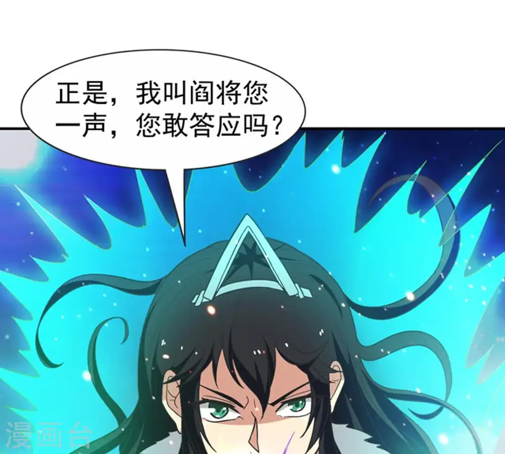 第69话 遗臭万年35