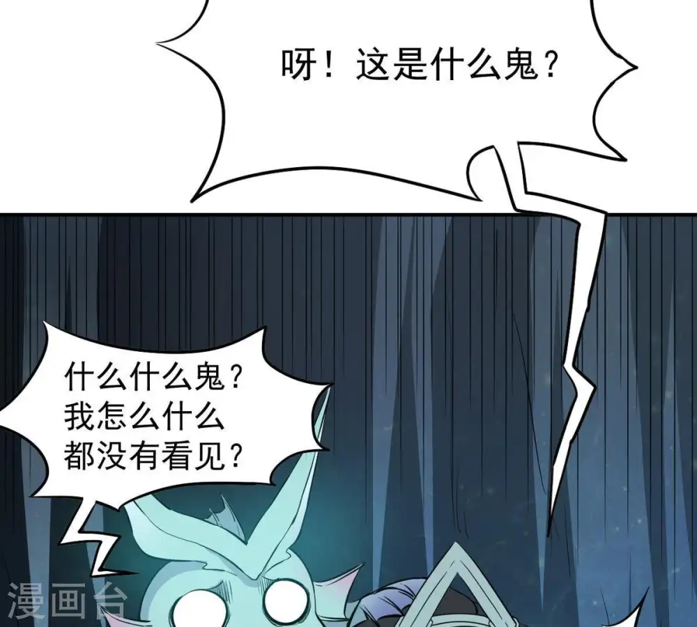 第73话 魔道之地25