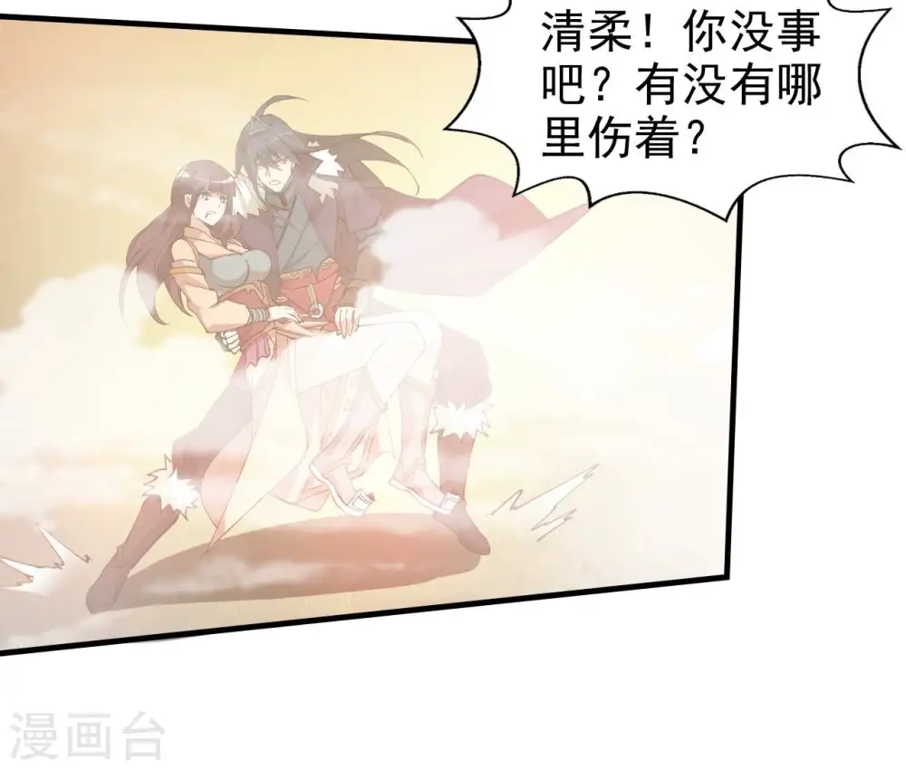 第244话 天机道人与羽化护法14