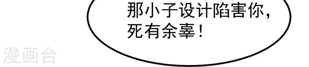第278话 吞了它？73