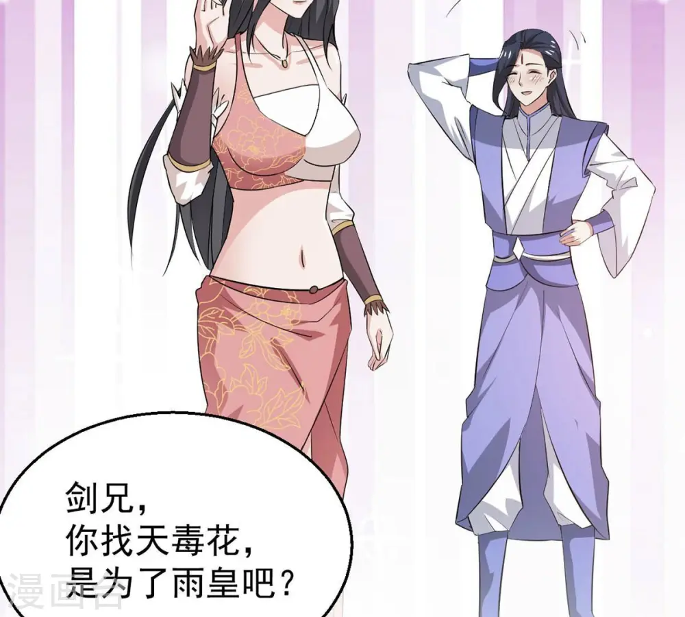 第269话 丹灵族人4