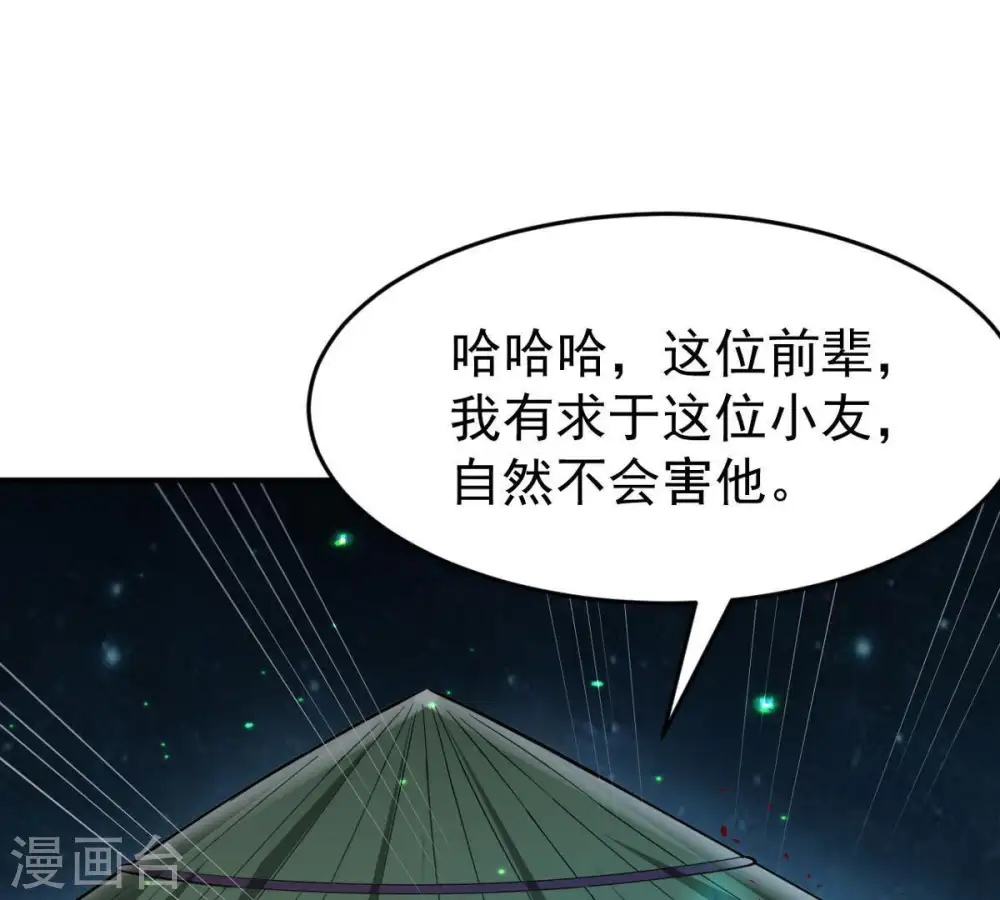第77话 天煞阎罗经23