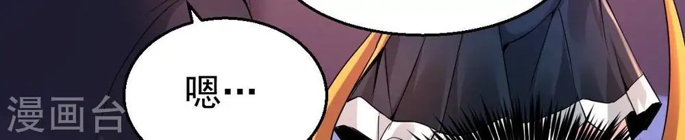第215话 天骄之战的队友？42