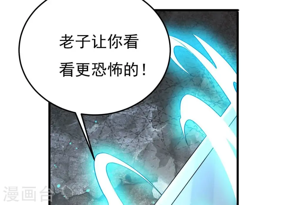 第346话 王血天印8