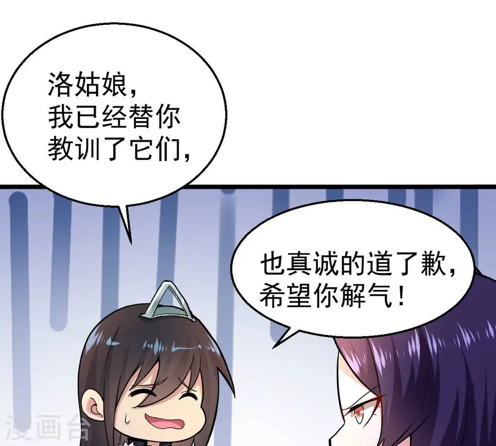 第215话 天骄之战的队友？38