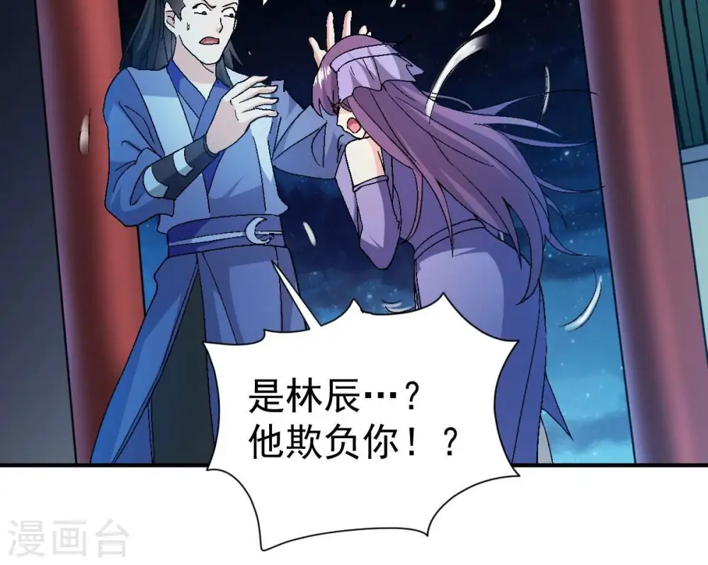第203话 是她？10