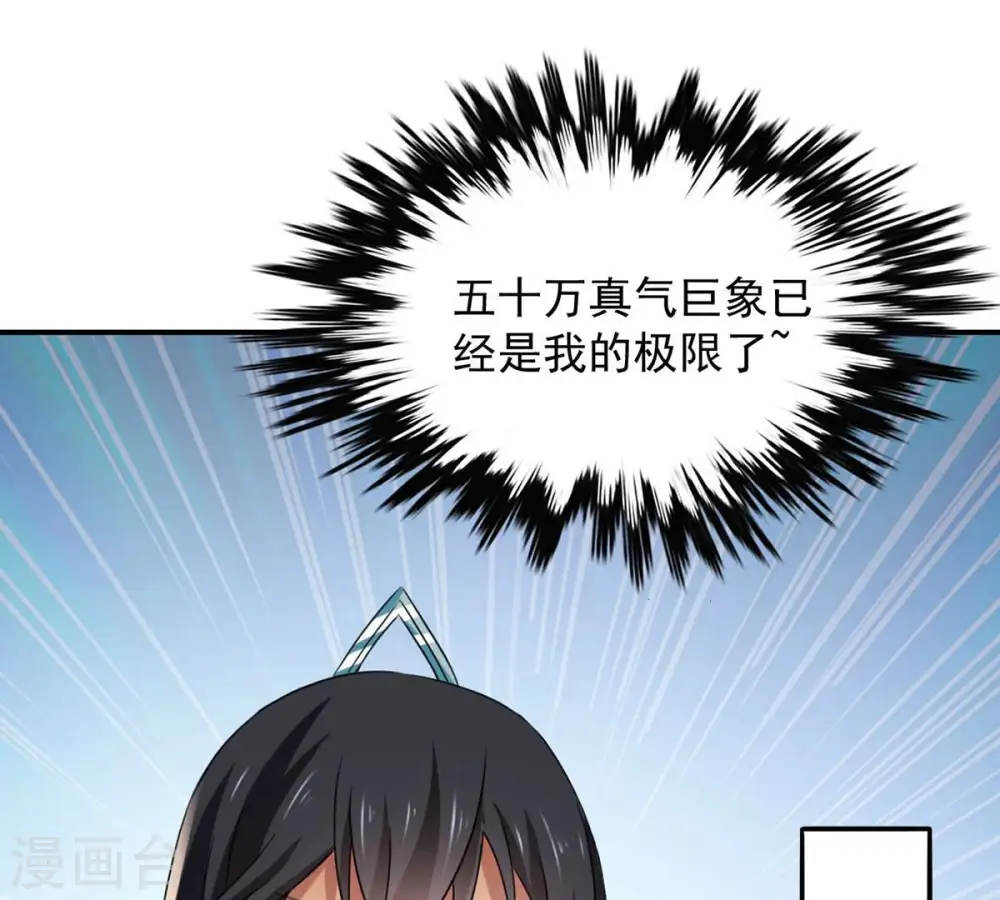 第146话 不能让人瞧不起2
