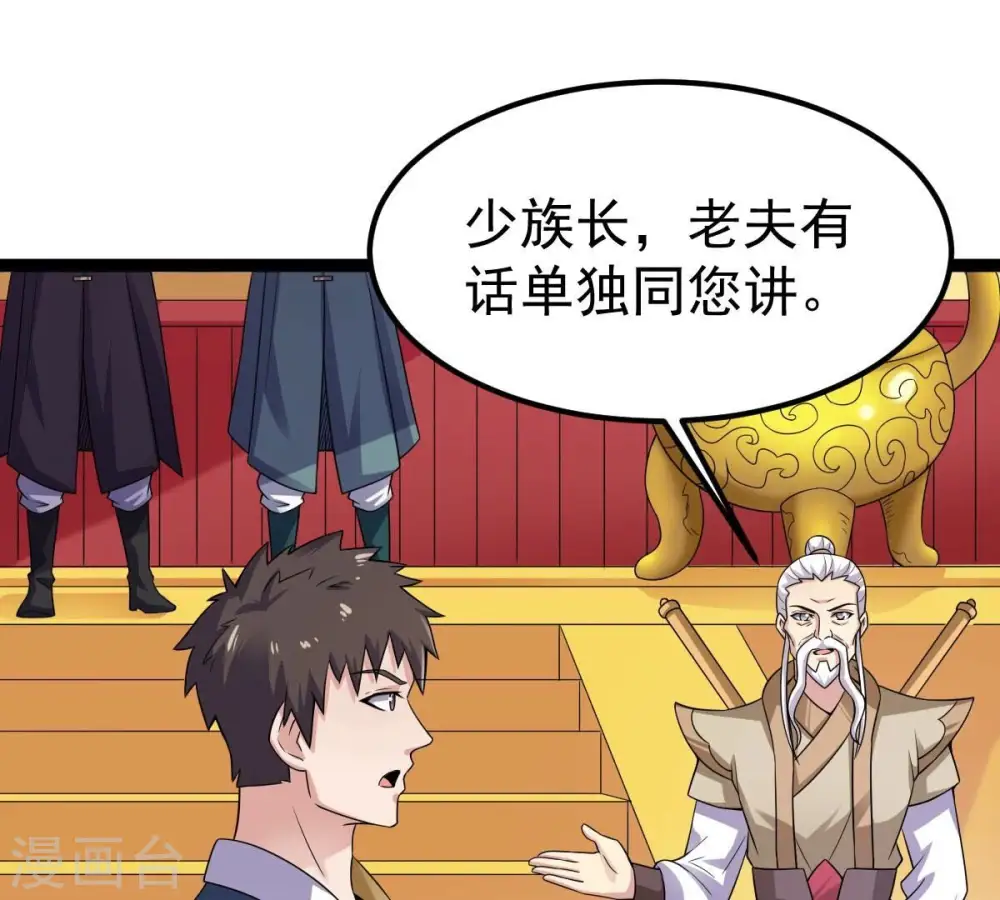 第273话 杀仙门35