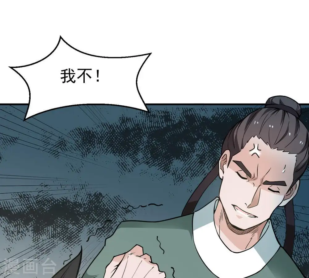 第61话 指点迷津31