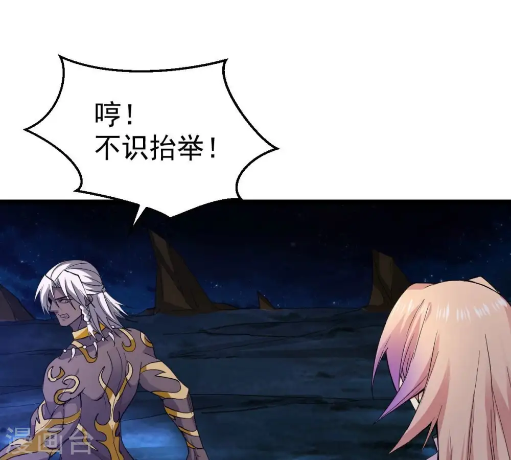 第220话 太清小世界之族人42