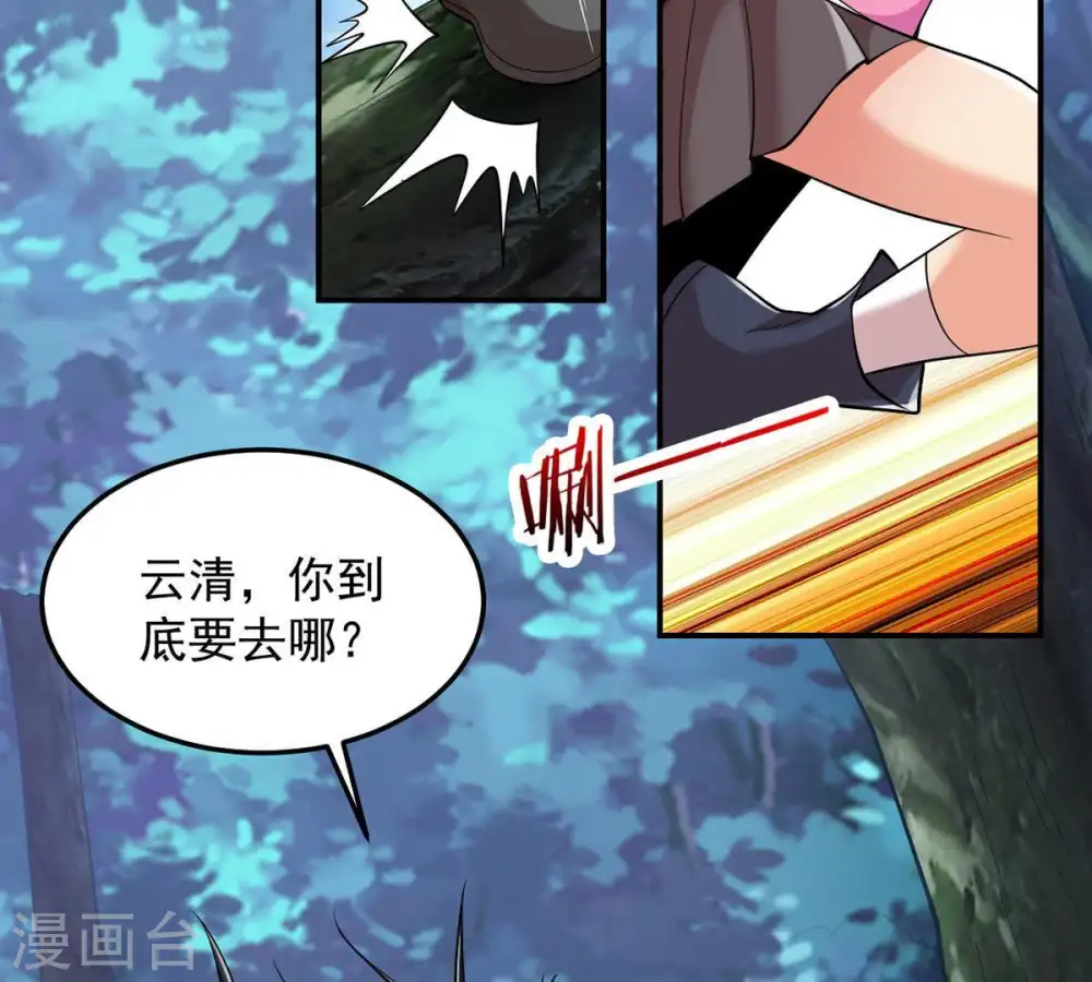 第97话 叫我小清啦52