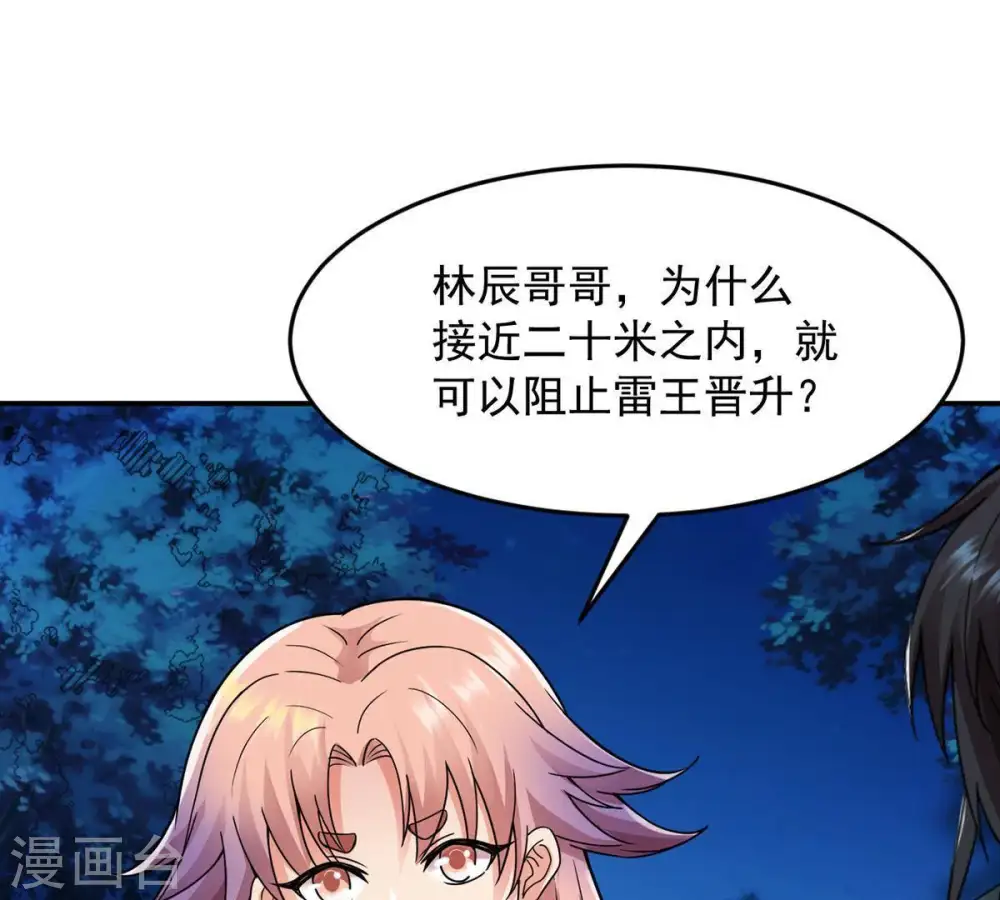 第100话 终见雷王64