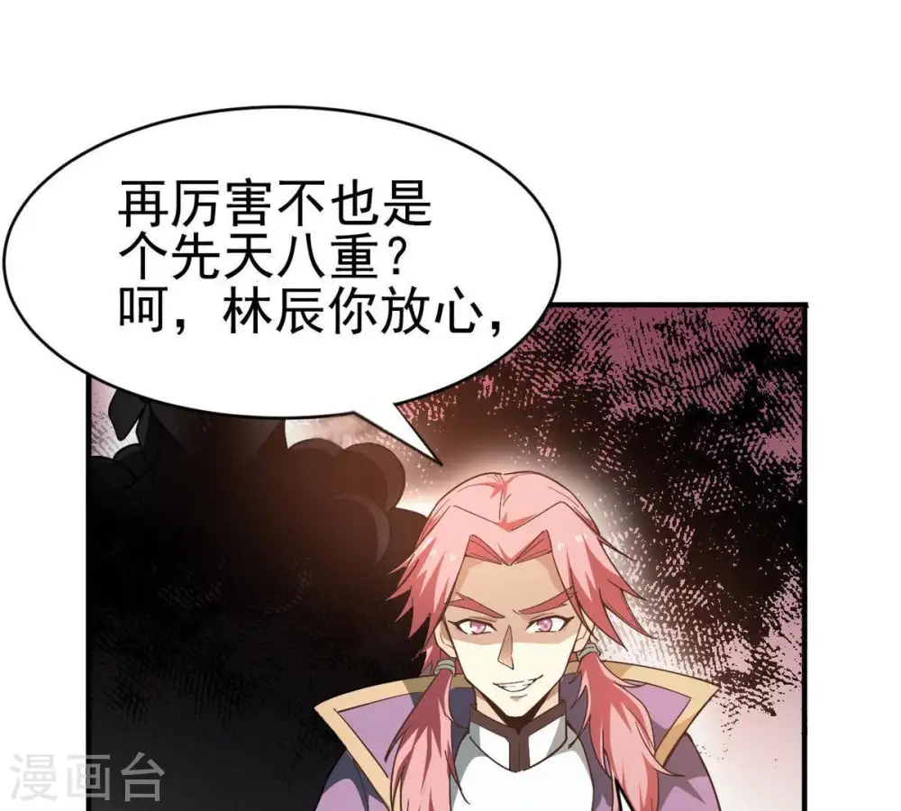 第43话 邢台比武9
