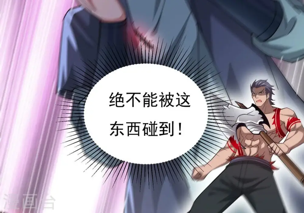 第338话 我绝不会放过你们！29