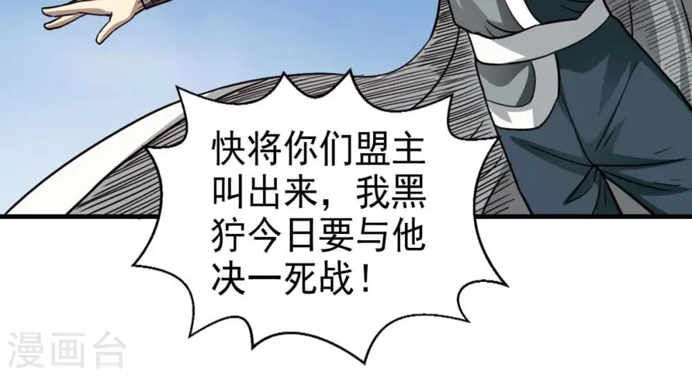 第252话 黑龙天地会42