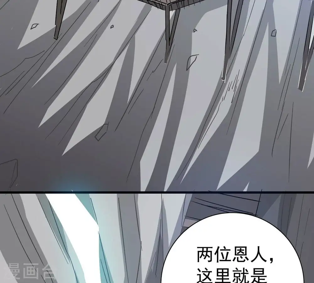 第266话 天陨鬼兵49