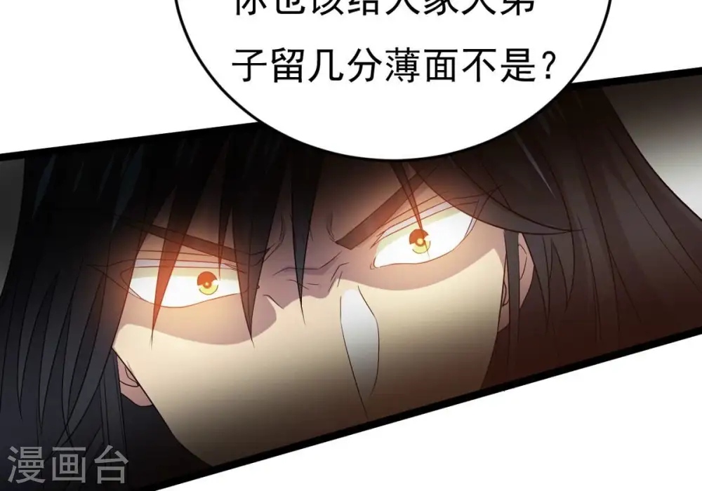 第287话 天戈师兄？13