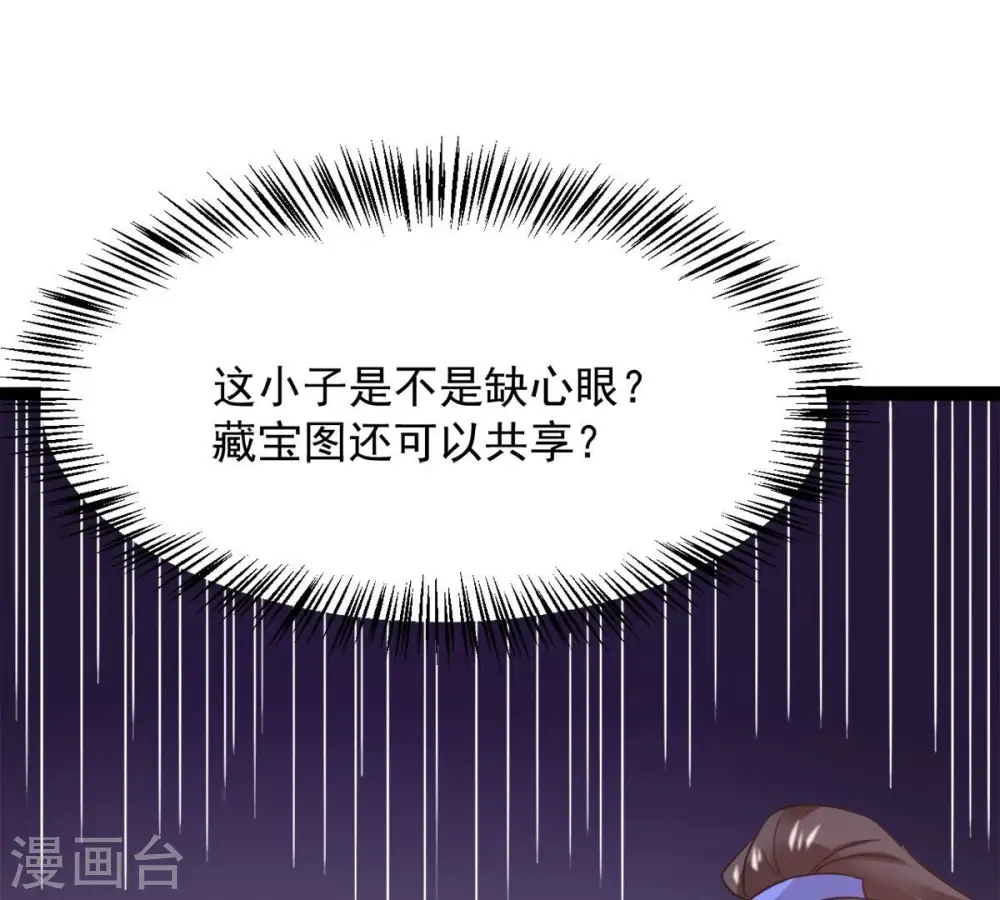 第139话 拍卖会的藏宝图70