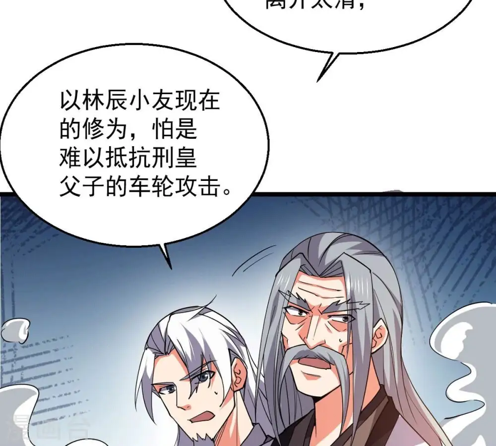 第238话 同归于尽？！13