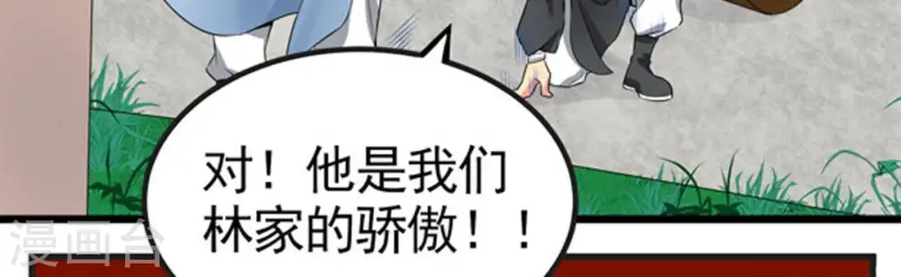 第27话 庚金之气69
