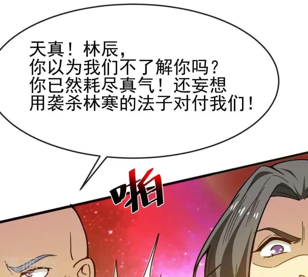 第40话 杀血圆盘29
