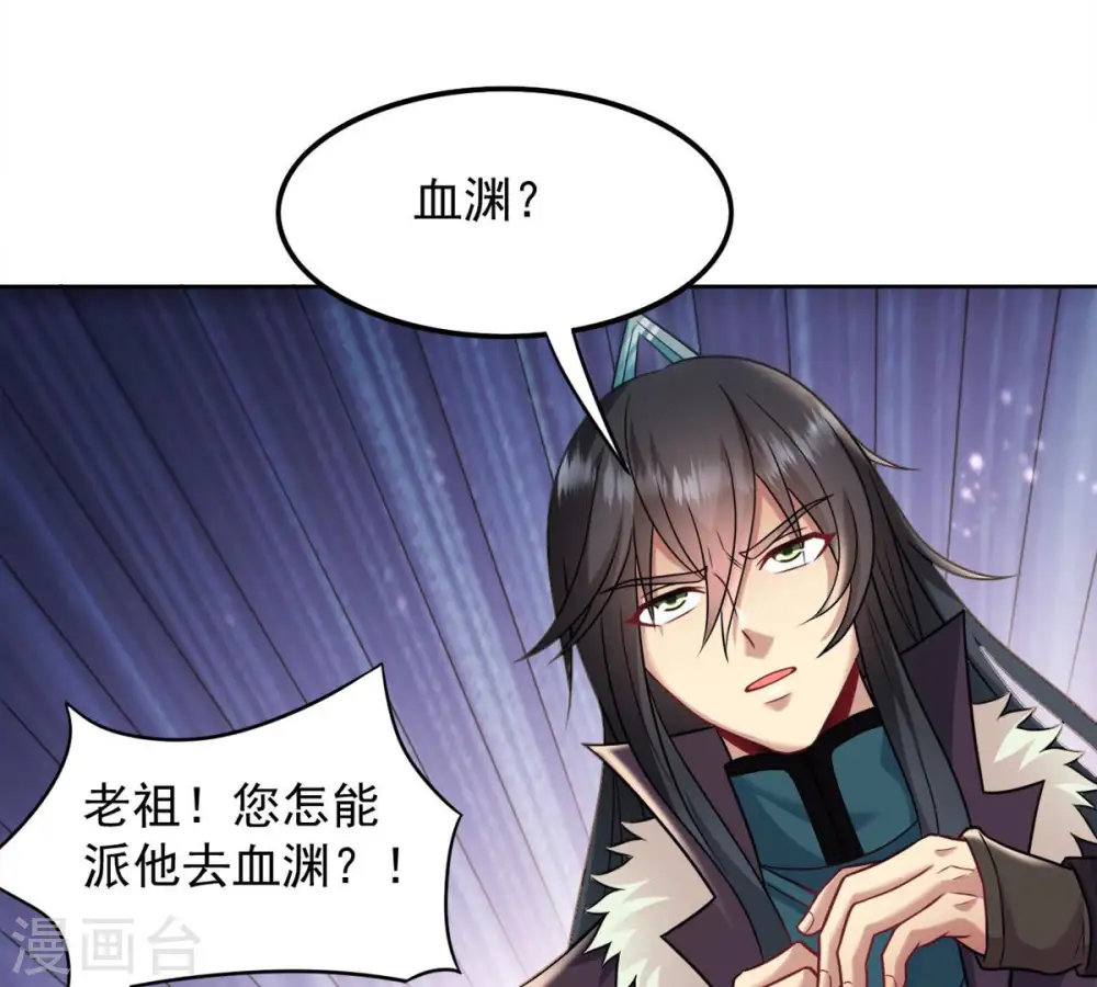 第137话 前往血渊29