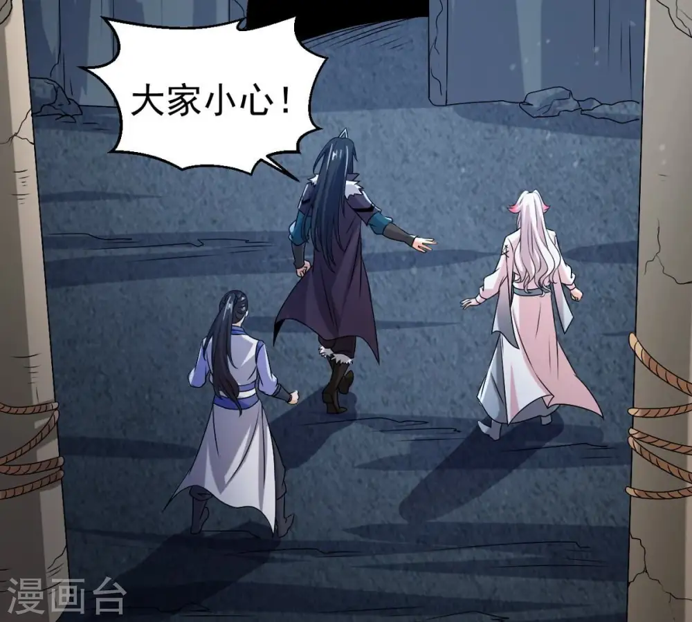 第255话 黑天煞是也！25