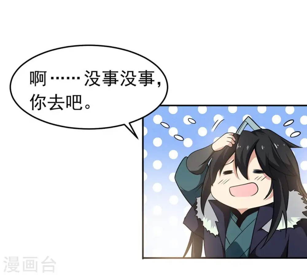 第51话 君天府18