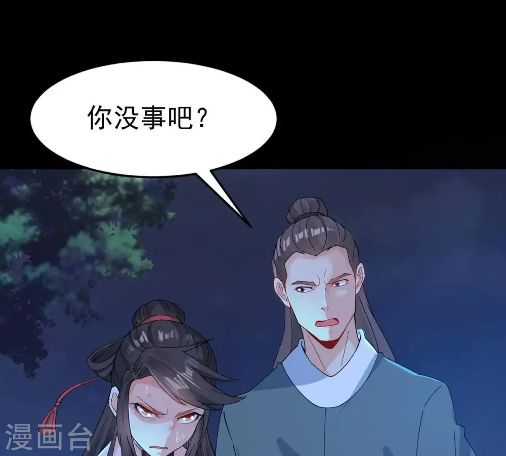第88话 呵！蝼蚁！2