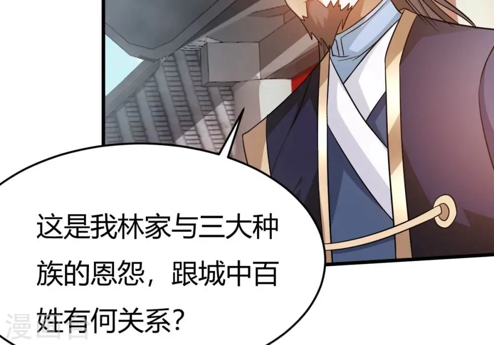 第374话 覆灭林家！89
