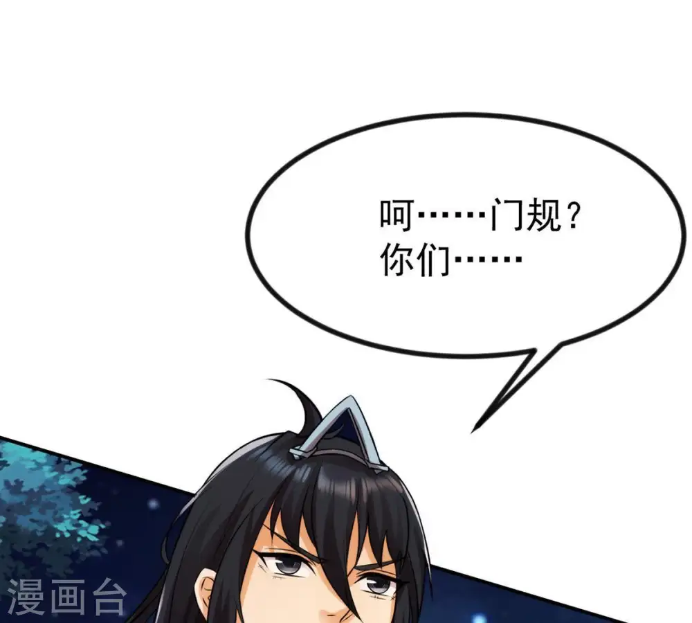 第93话 雷王的传信5