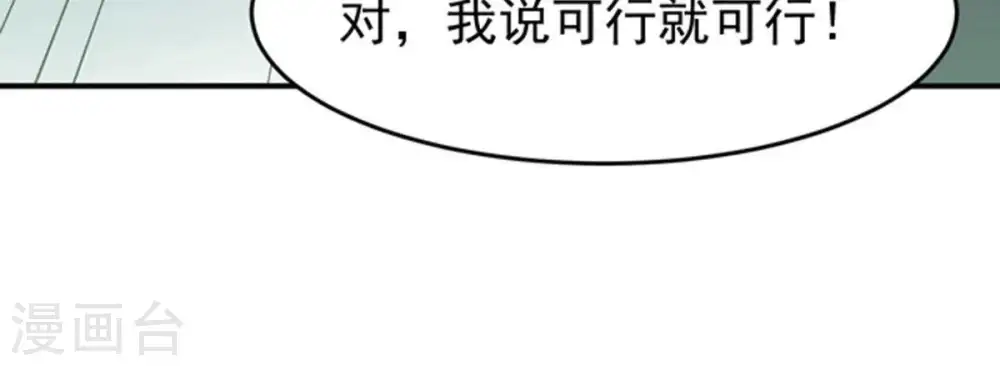 第60话 初音过去？41