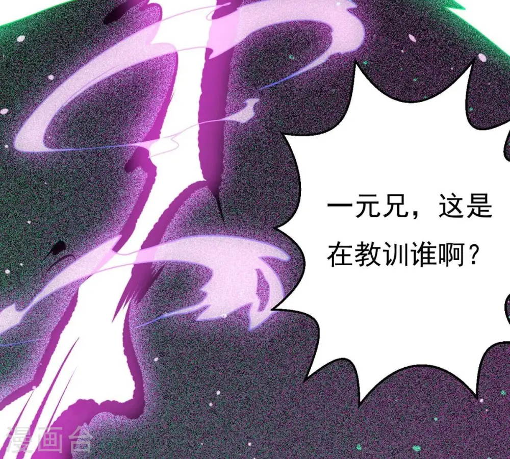 第287话 天戈师兄？59