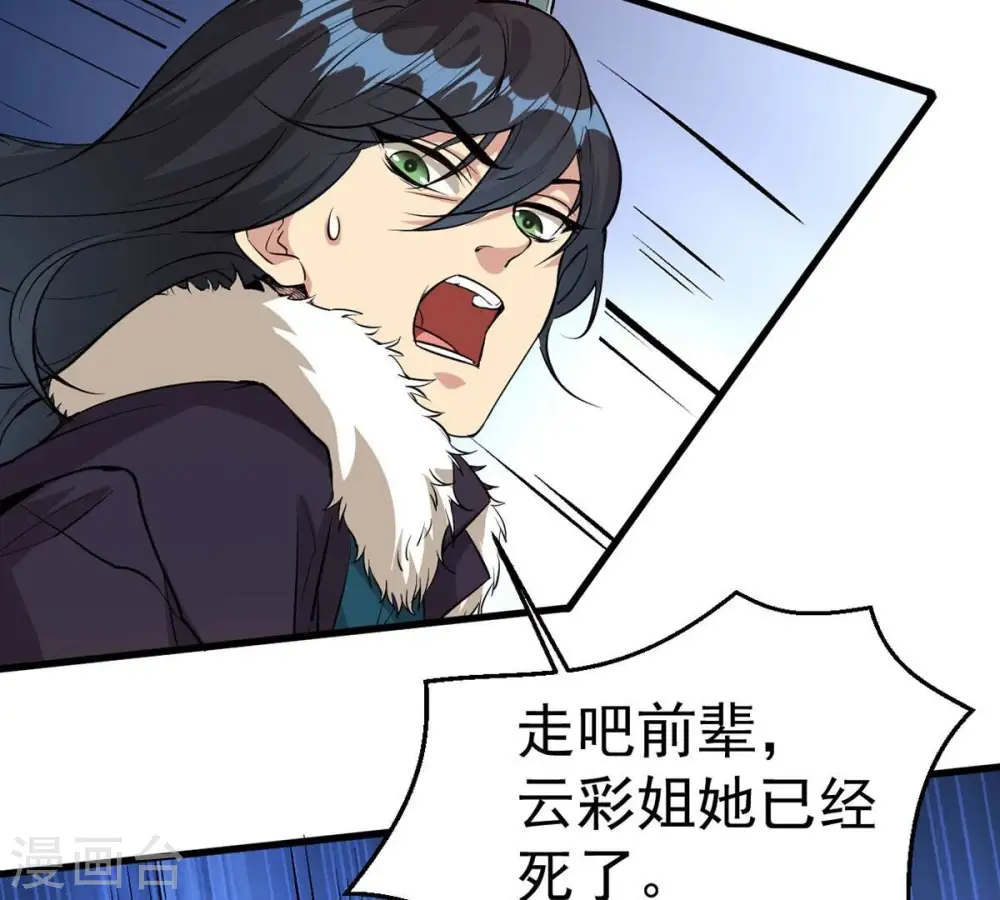第262话 永别了，彩儿66