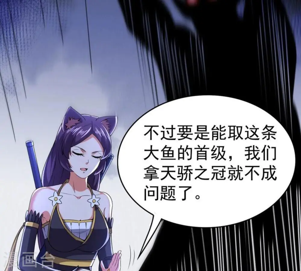 第221话 被取走的内丹37
