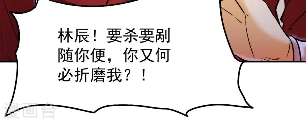 第92话 林辰太恐怖了16
