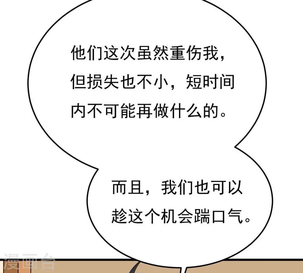 第340话 留在混天门77