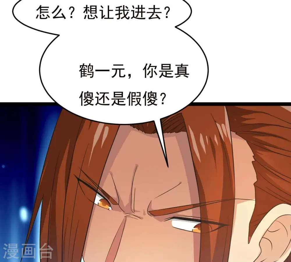 第306话 借刀杀人6