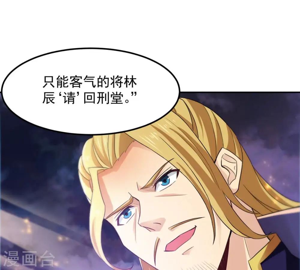 第129话 刑堂皇者来了61