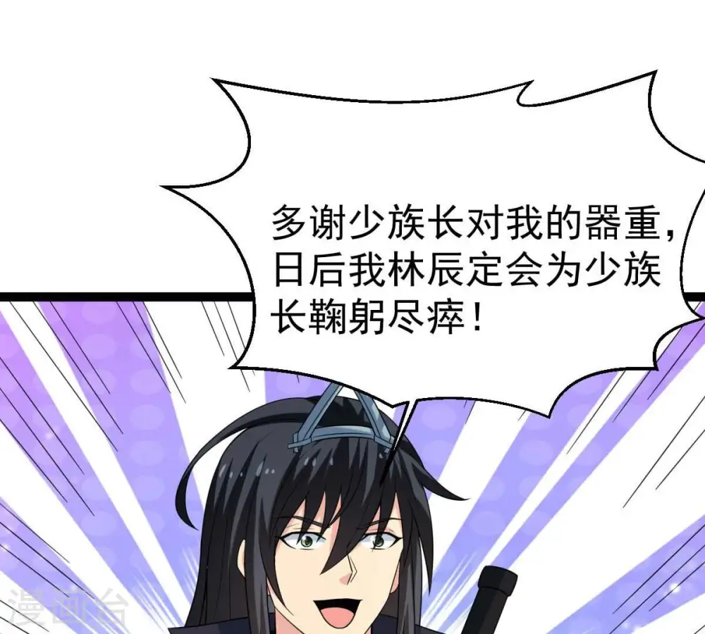 第275话 吞噬魔力19