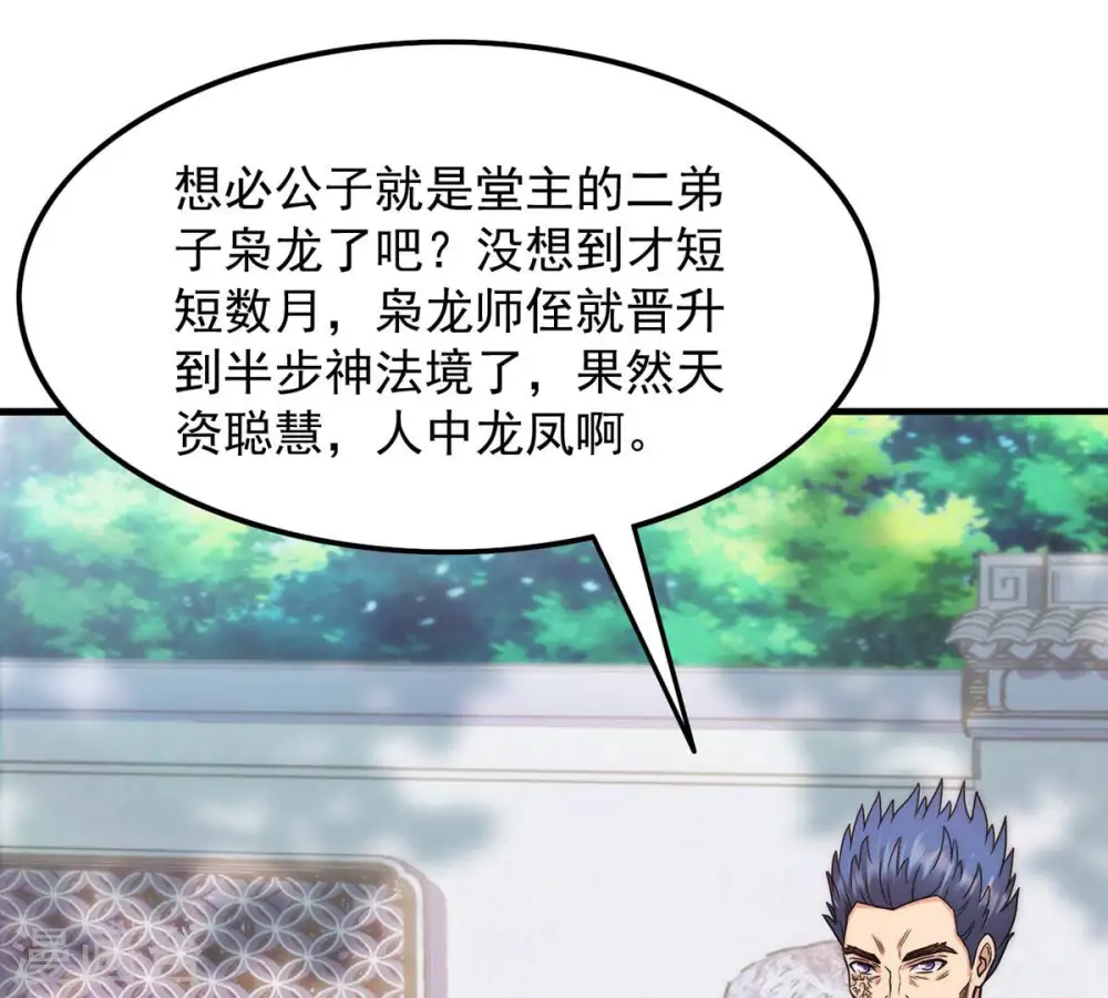 第113话 枭龙69