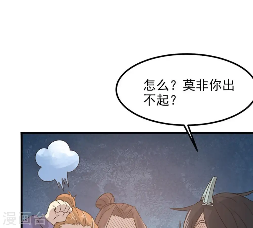 第33话 十日后切磋32