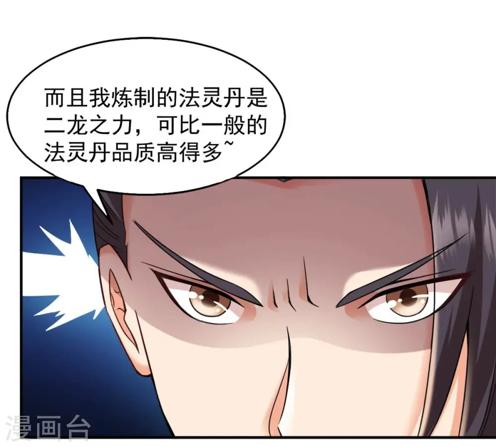 第140话 东方皇朝38