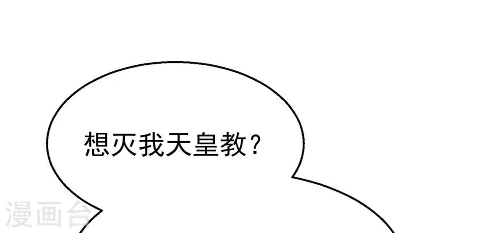 第306话 借刀杀人51