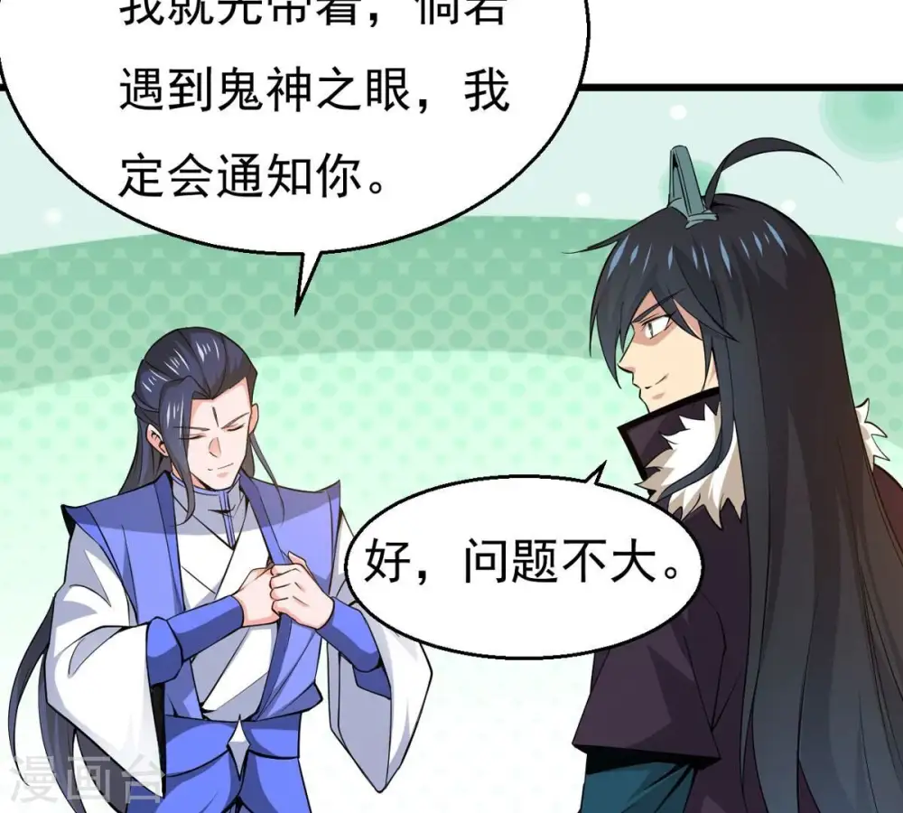 第283话 虚王古墓29